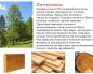 Fabricants de planches de terrasse en Russie