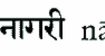 Pesquisa sobre o alfabeto Devanagari