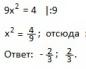 Rješavanje eksponencijalnih jednačina